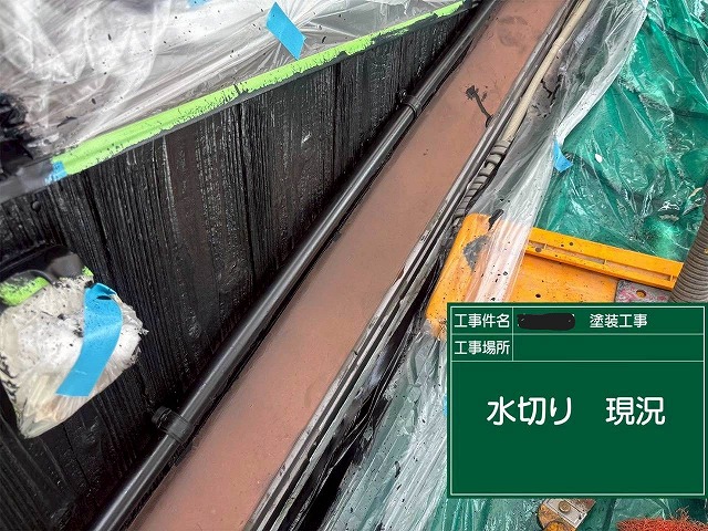 明石市　水切りの現況の様子